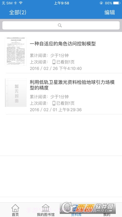 CNKI全球学术快报截图2 CNKI全球学术快报截图2