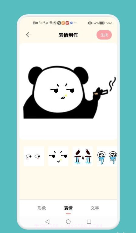 GIF自制表情包截图3 GIF自制表情包截图3