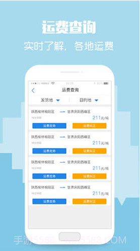 卡漠物流司机端(卡漠物流煤炭货源)V4.2.4 安卓截图1 卡漠物流司机端(卡漠物流煤炭货源)V4.2.4 安卓截图1