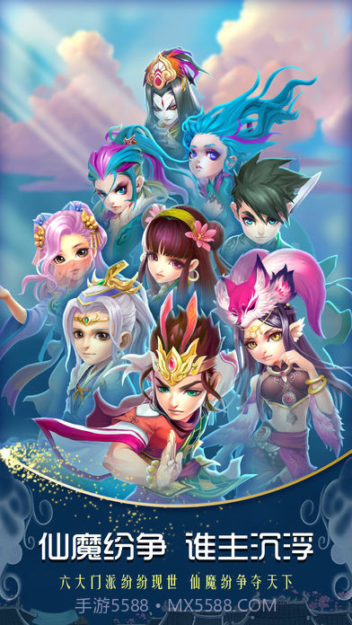 御天剑道截图4 御天剑道截图4