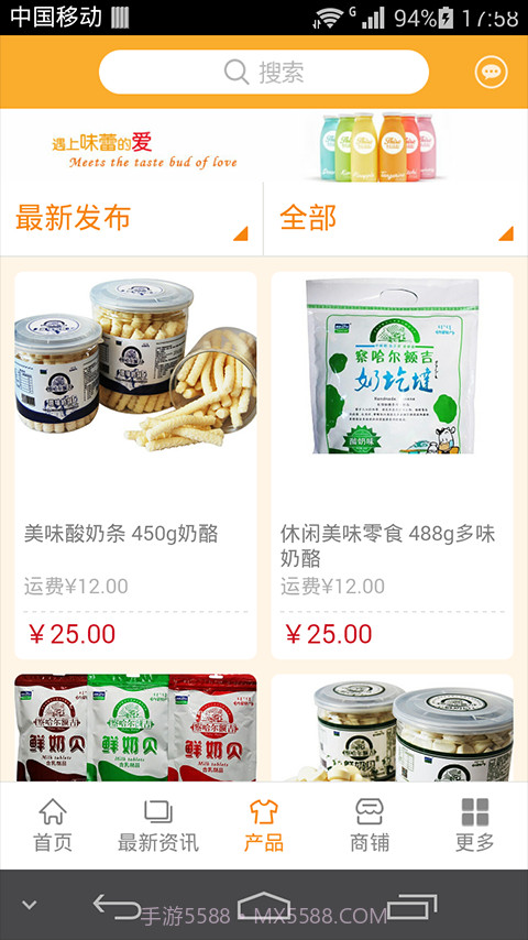 乳制品网截图2 乳制品网截图2