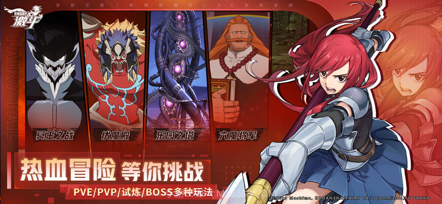 妖精的尾巴截图5 妖精的尾巴截图5