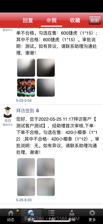 易快销截图2 易快销截图2