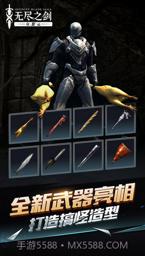 无尽之剑命运截图3