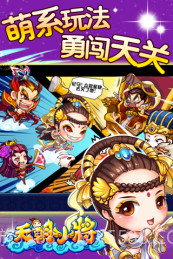 天朝小将2截图3