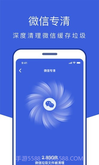 风暴全能管家截图2