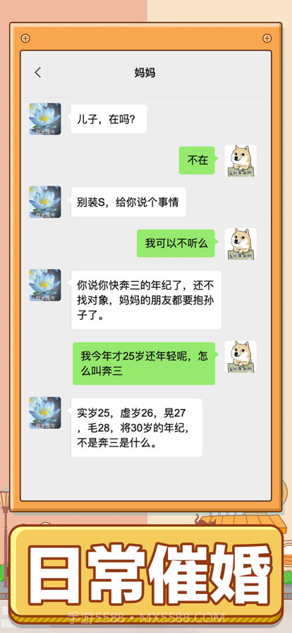 男人的反击截图6