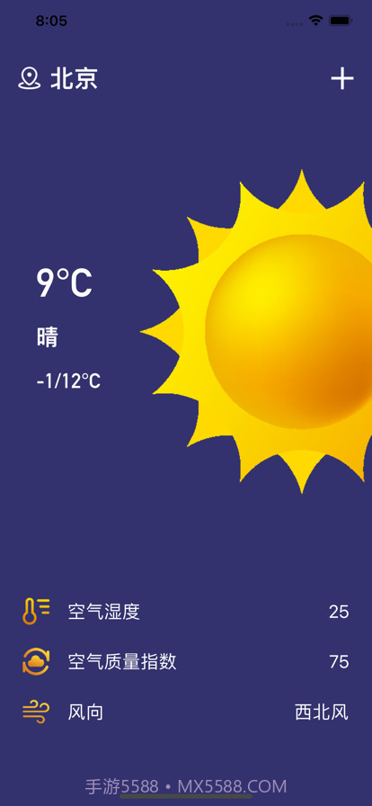 雪晴天气预报截图1