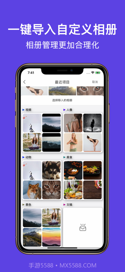 智能相册管家截图6