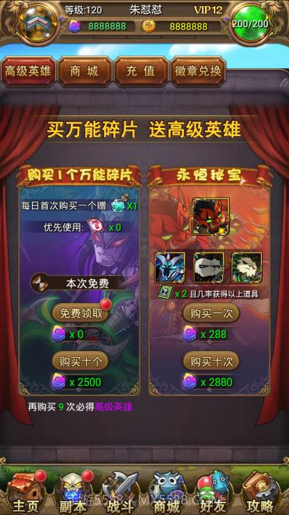 我叫mt1金卡截图1 我叫mt1金卡截图1