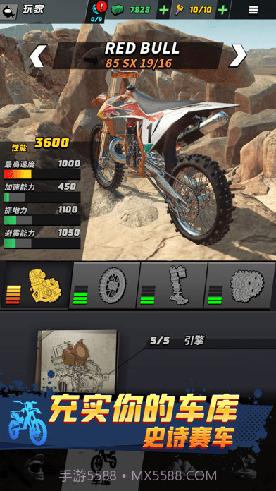 摩托大飙客截图2 摩托大飙客截图2