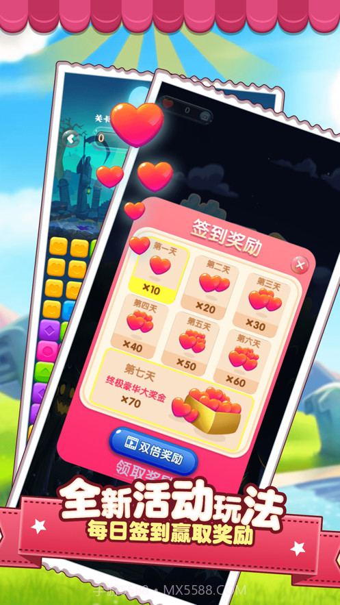 快乐消除星截图5