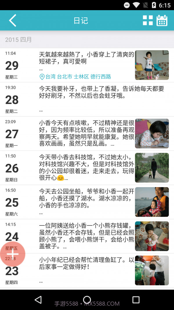 爱托付截图2 爱托付截图2