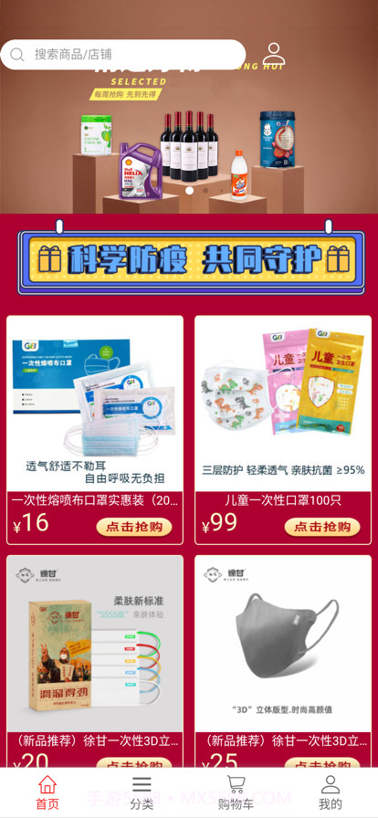 超折惠购截图1 超折惠购截图1