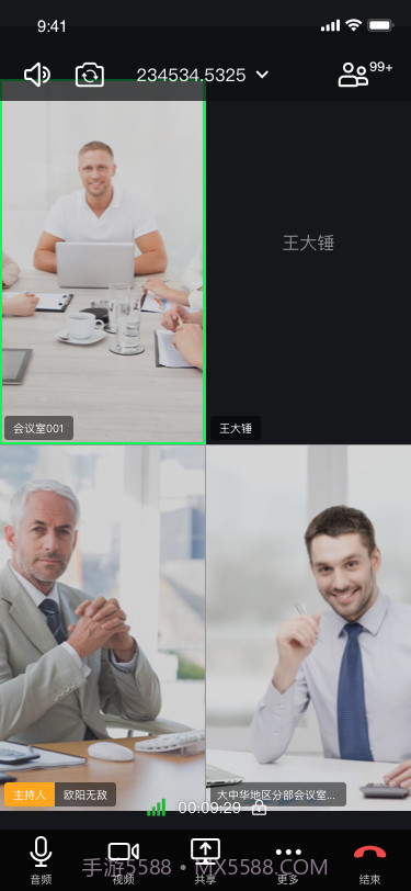 亿联会议 iOS版截图7 亿联会议 iOS版截图7