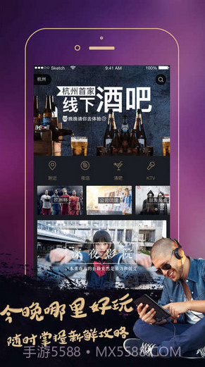 晚晚截图1 晚晚截图1