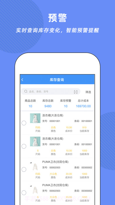 腾云店截图5 腾云店截图5