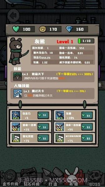 森林射手防御战截图1 森林射手防御战截图1