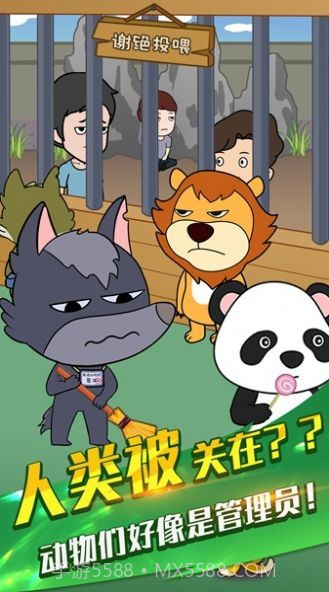 烤肠派对截图2 烤肠派对截图2