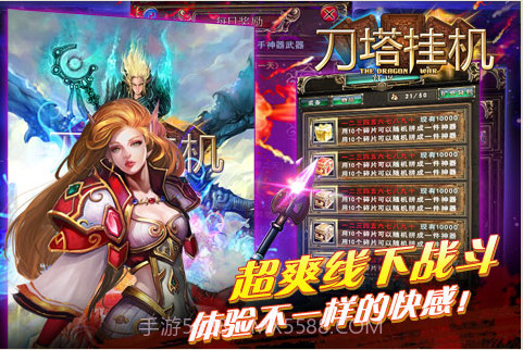 刀塔挂机截图3 刀塔挂机截图3