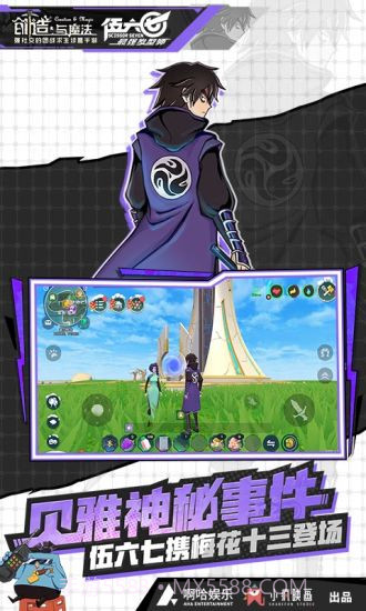 创造与魔法截图2