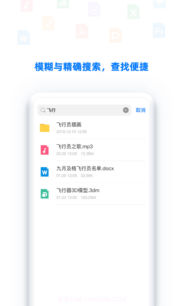 BitDisk云盘截图4