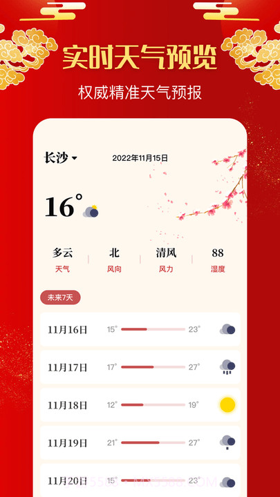 多多罗盘指南针截图2 多多罗盘指南针截图2