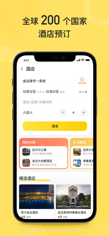 乐马生活截图1