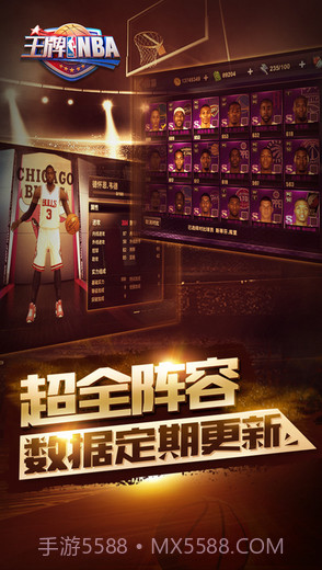 王牌NBA截图2