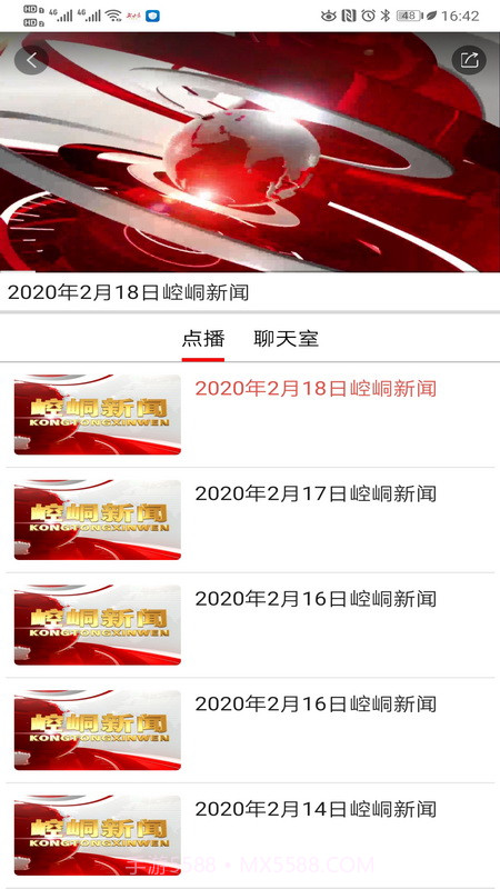 新崆峒截图1 新崆峒截图1