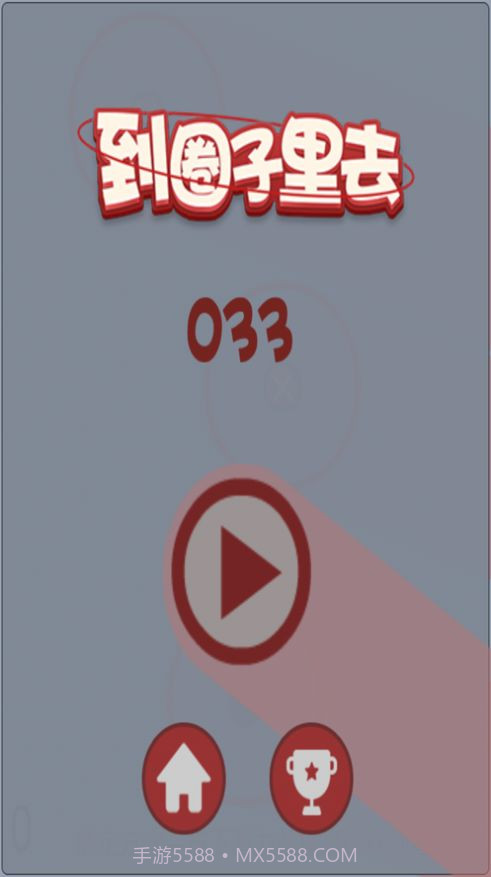 到圈子里去截图3