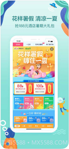 艺龙酒店截图1 艺龙酒店截图1