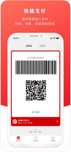 云闪付(原银联钱包)截图2