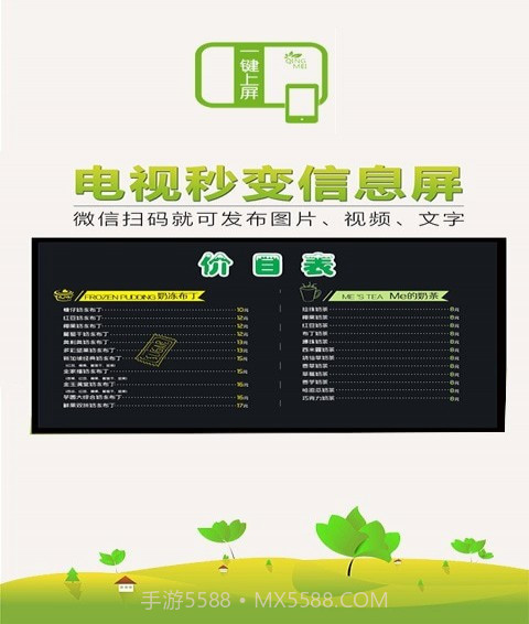 一键上屏截图3 一键上屏截图3