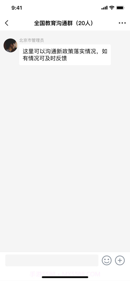 校外培训管理端截图3