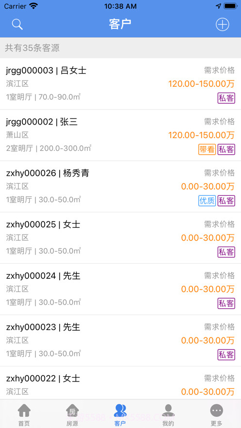 房师傅专业版截图3