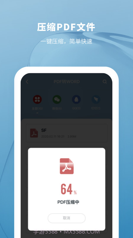 掌上PDF转换器截图4