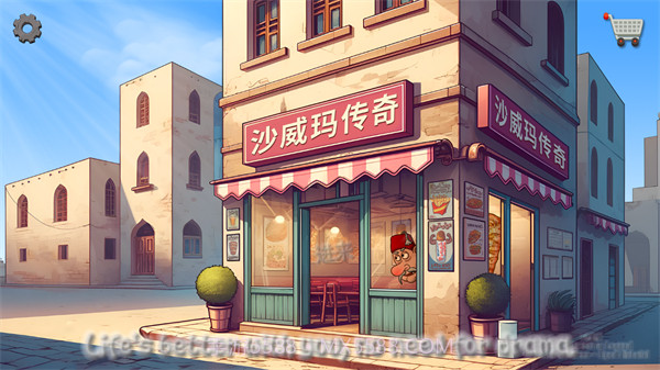 沙威玛传奇无广告版截图1