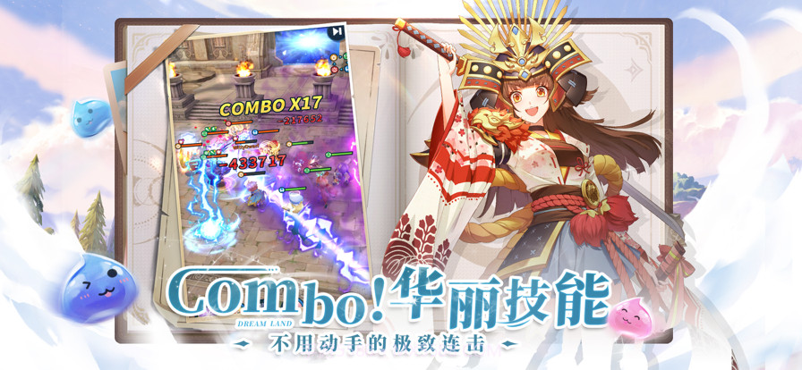 勇士与梦想大陆截图3 勇士与梦想大陆截图3