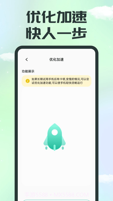 应用隐藏精灵截图5 应用隐藏精灵截图5