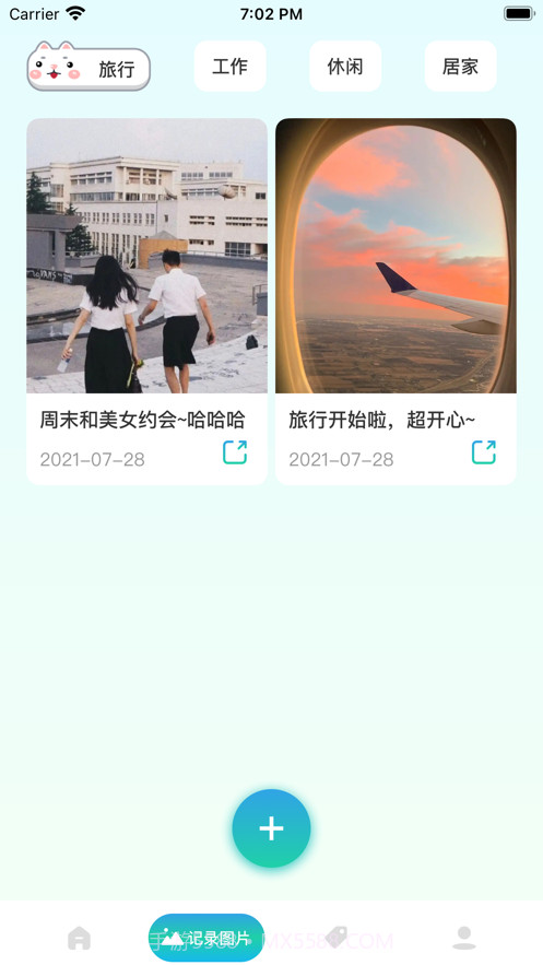 树洞截图1 树洞截图1