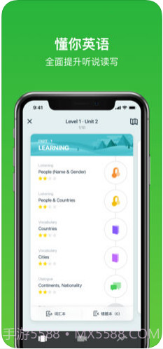 流利说英语(原英语流利说)截图4