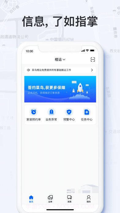 运保保截图3 运保保截图3