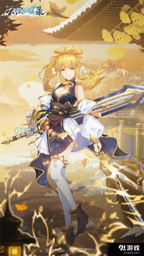 云汉仙侠录截图4 云汉仙侠录截图4