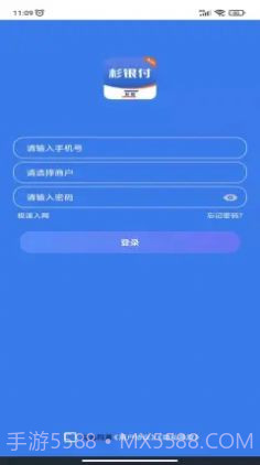 杉银付商户版截图2