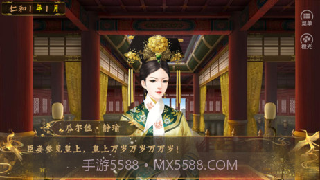 皇帝之大清后宫截图2 皇帝之大清后宫截图2