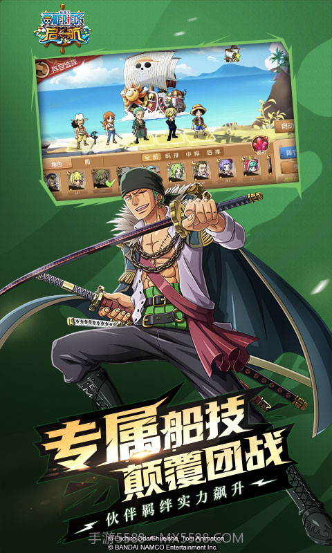 航海王和之国截图4