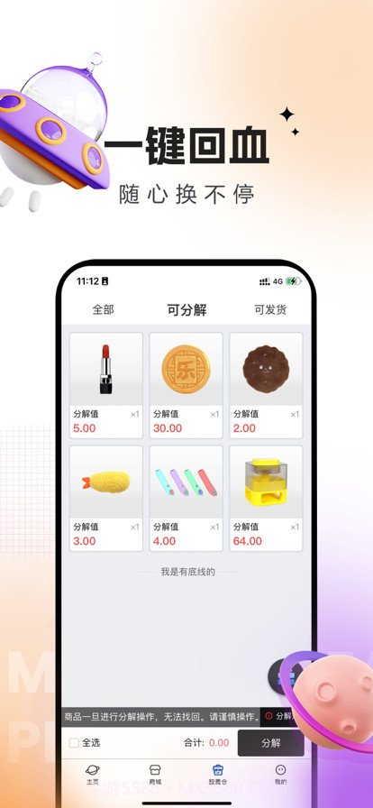 元核星球截图5 元核星球截图5
