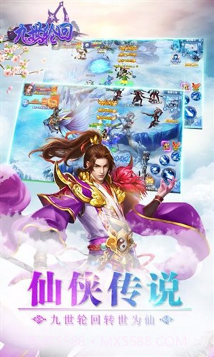 九世轮回截图5 九世轮回截图5