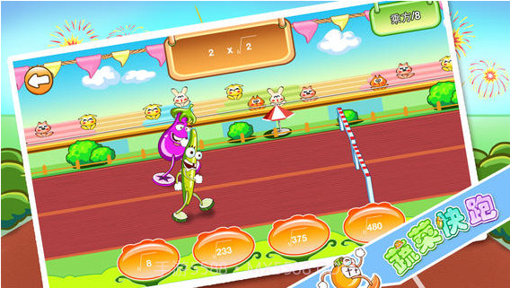 蔬菜快跑截图5 蔬菜快跑截图5